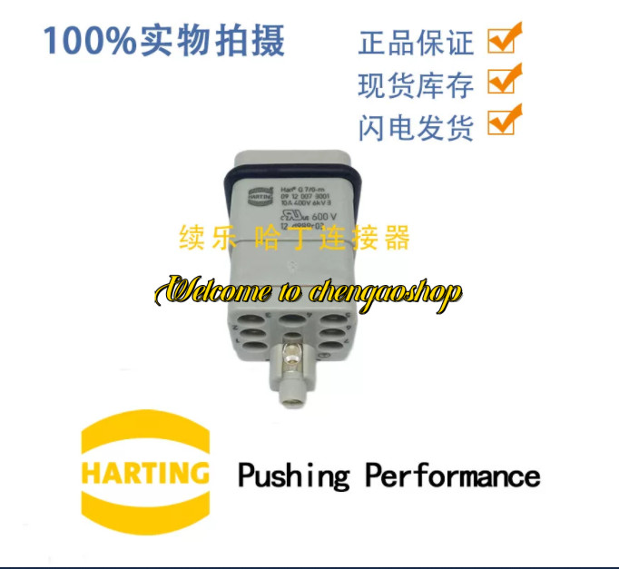 ✅🔥1PC NEW 09120073001 heavy-duty connector #L2120T LZ