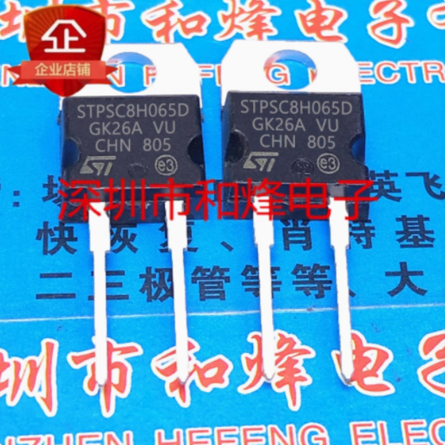 10PCS STPSC8H065D TO-220