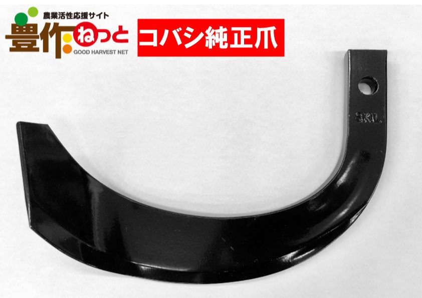 Nata Tines (Genuine) 40 pcs with 5684S Holder