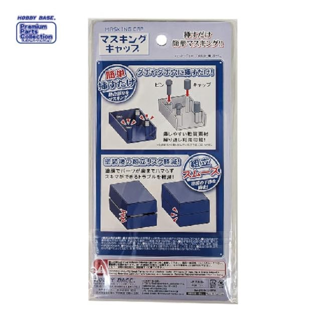 Hobby Base Masking Caps 2mm 40 Sets PPC-N38