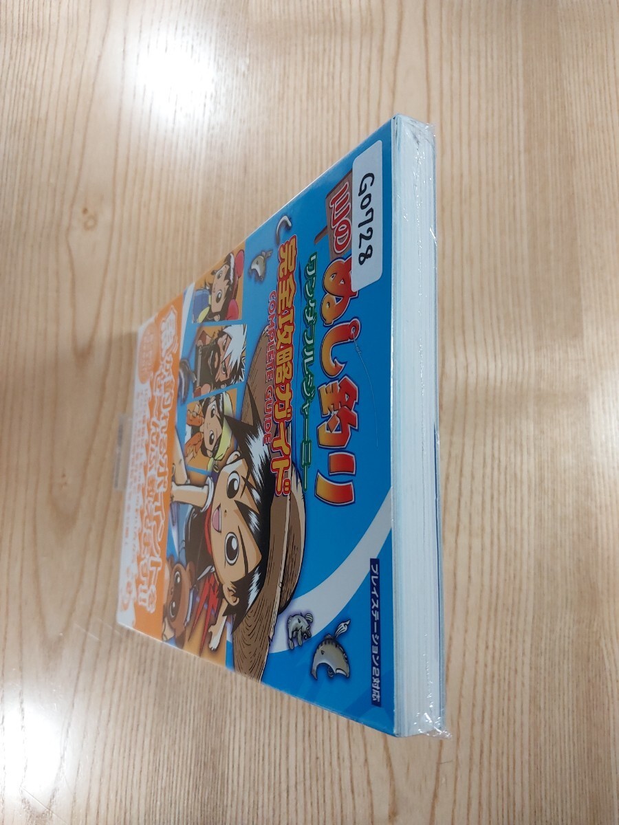 River Nushi Fishing Wonder Journey PS2 Complete Book Free Shipping