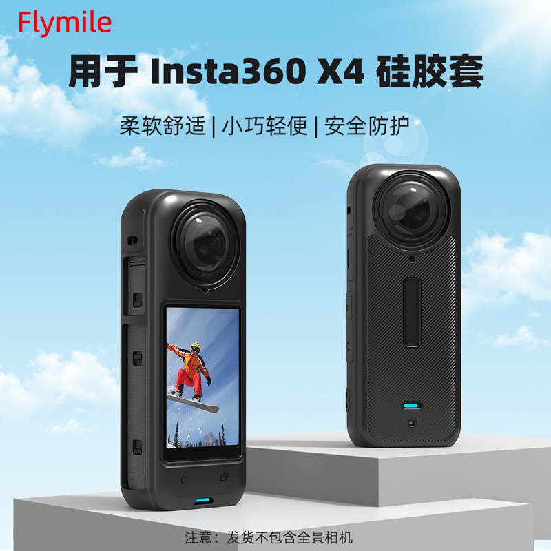 Silicone Case Sports Camera Body Protection Cover For Flymile Insta360 X4 $$$