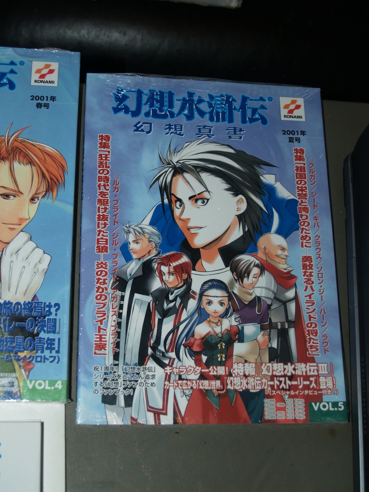 Fantasy Water Margin-Fantasy Book-Volumes 1-9-Japanese-9784883178407