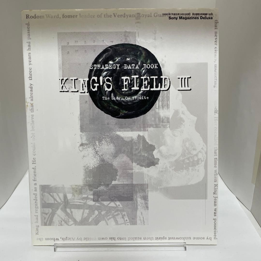 King'S Field Iii Complete Visual Book Game Guide Ps Visual Book Sony