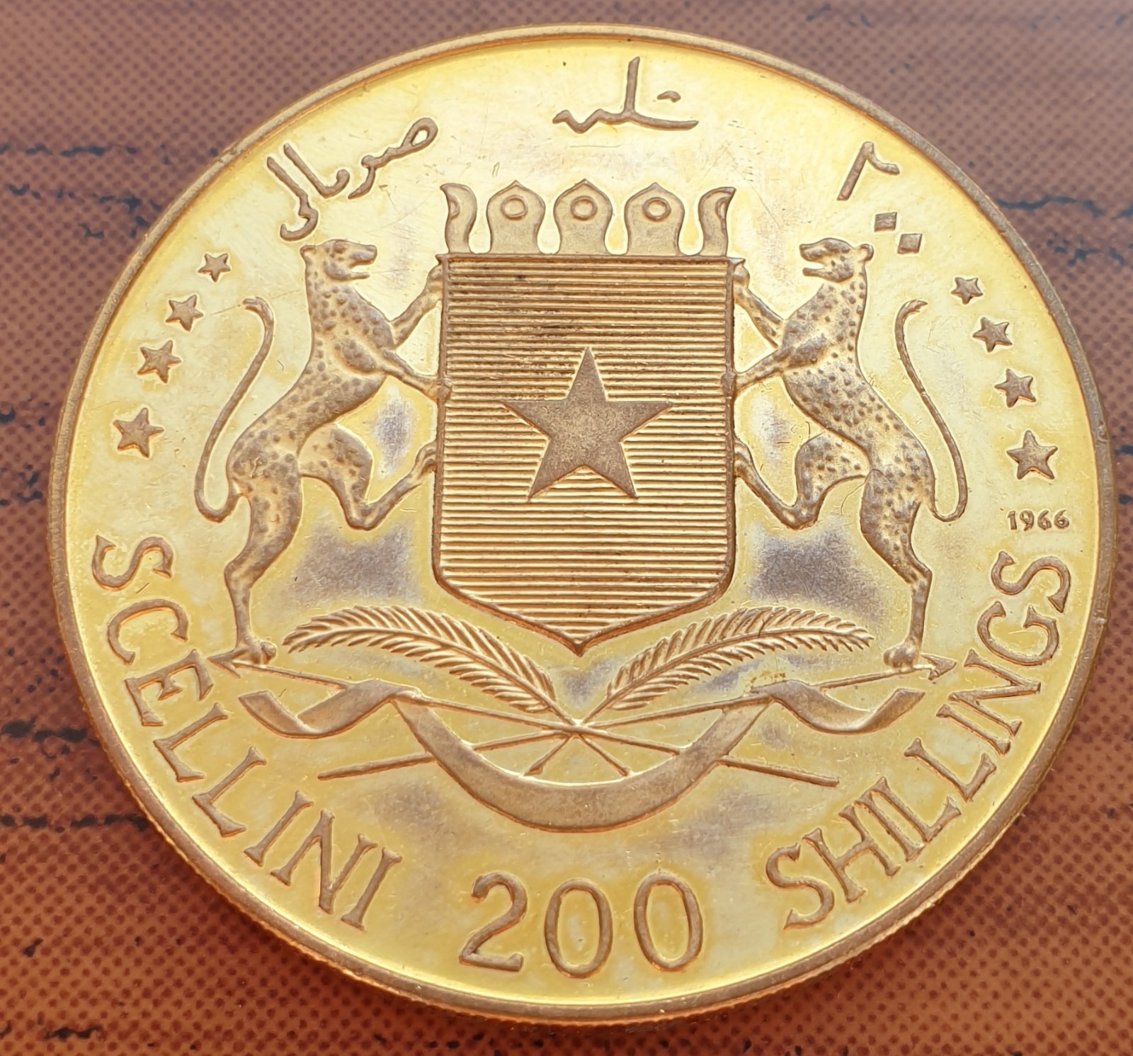 Somalia - 200 Shillings 1965 - Gilt Brass Uniface Trial - RARE!