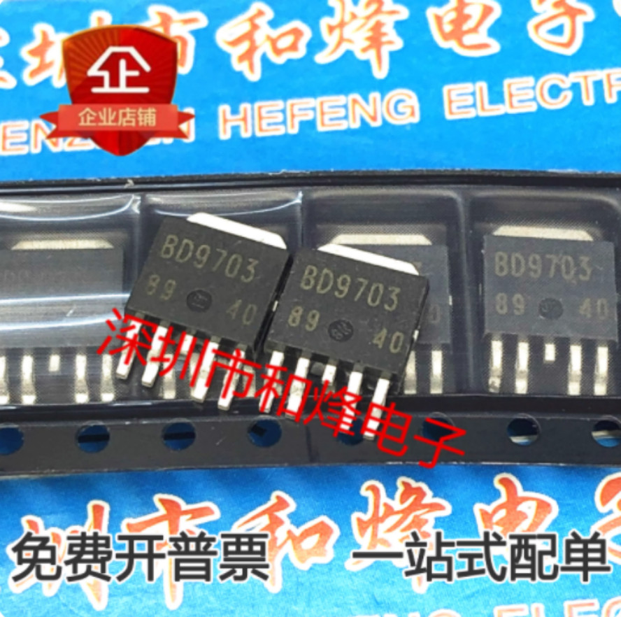 10PCS BD9703 TO-252