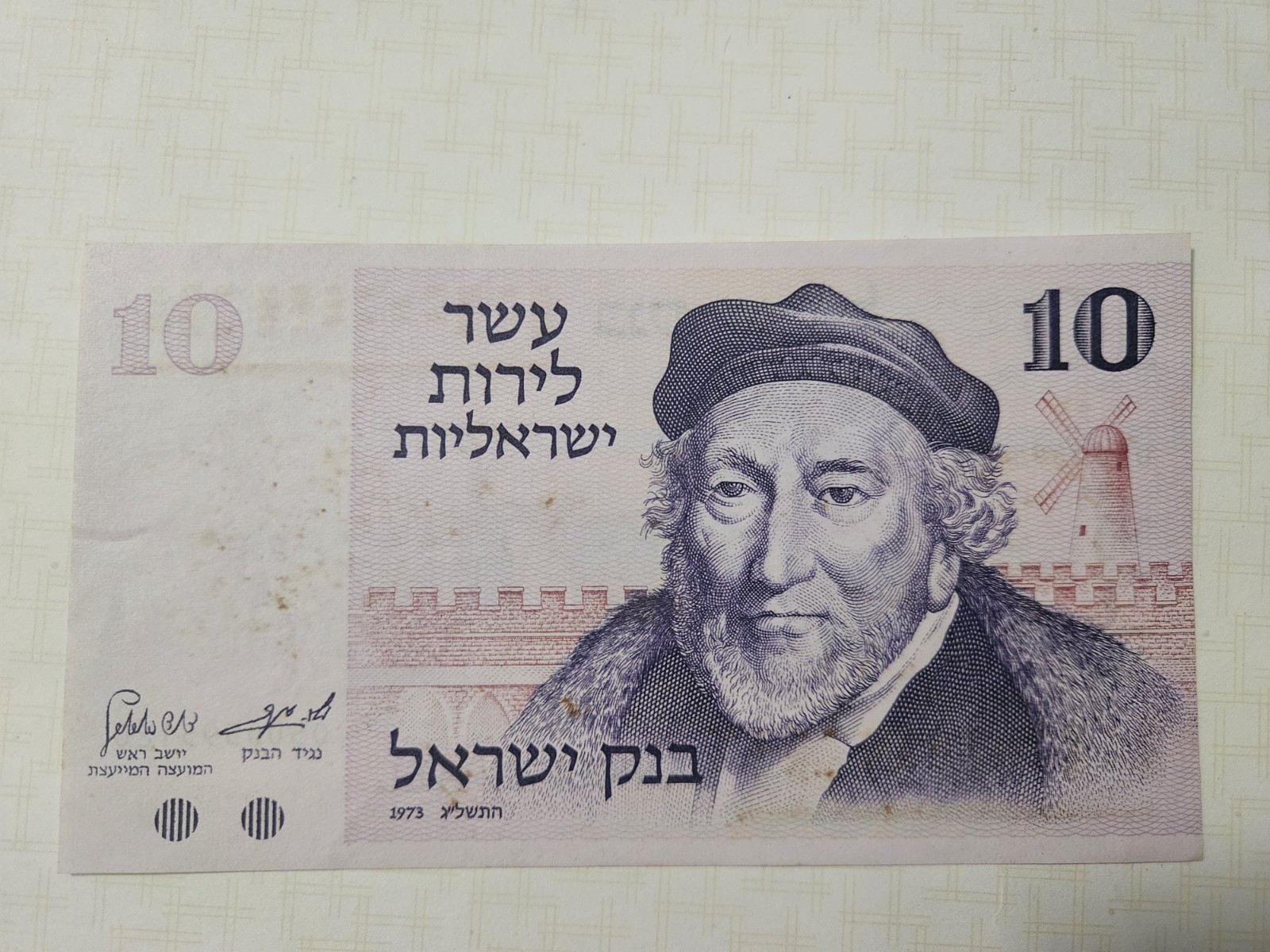 Israel 1973 10 Lirot Banknote Set P-39 UNC
