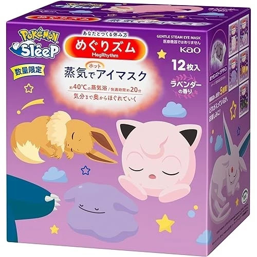 [KAO MEGRHYTHM x POKEMON SLEEP] LAVENDER Gentle Warming Steam Eye Mask 12pc/bx