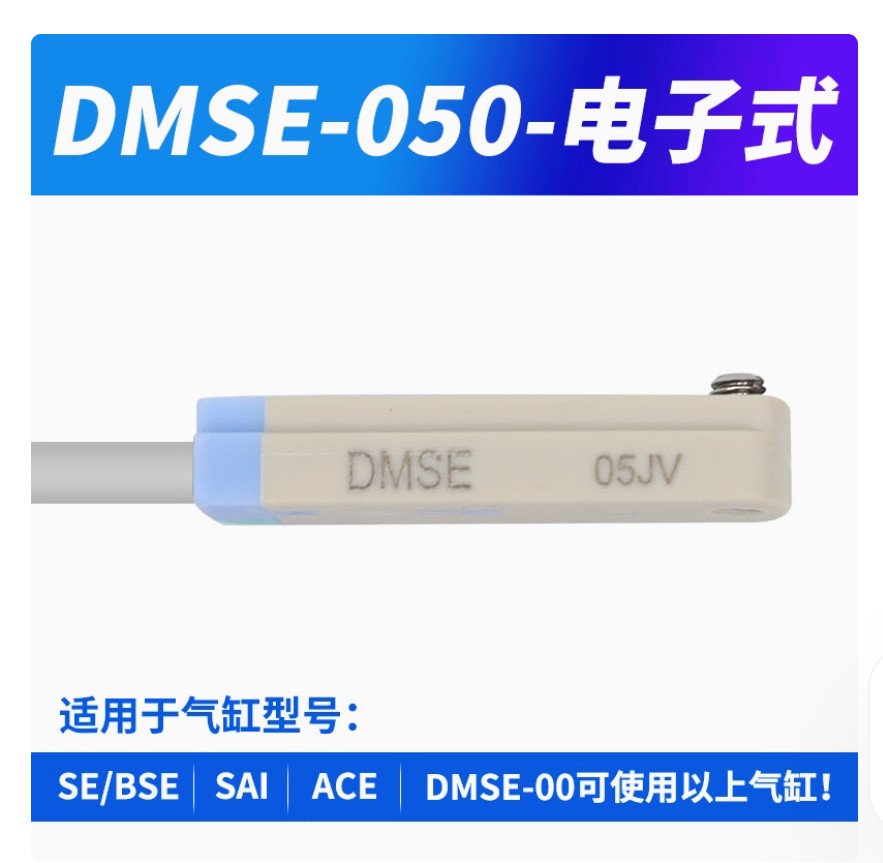 1PC NEW AirTac Magnetic proximity switch sensor DMSE-050 5M #LL
