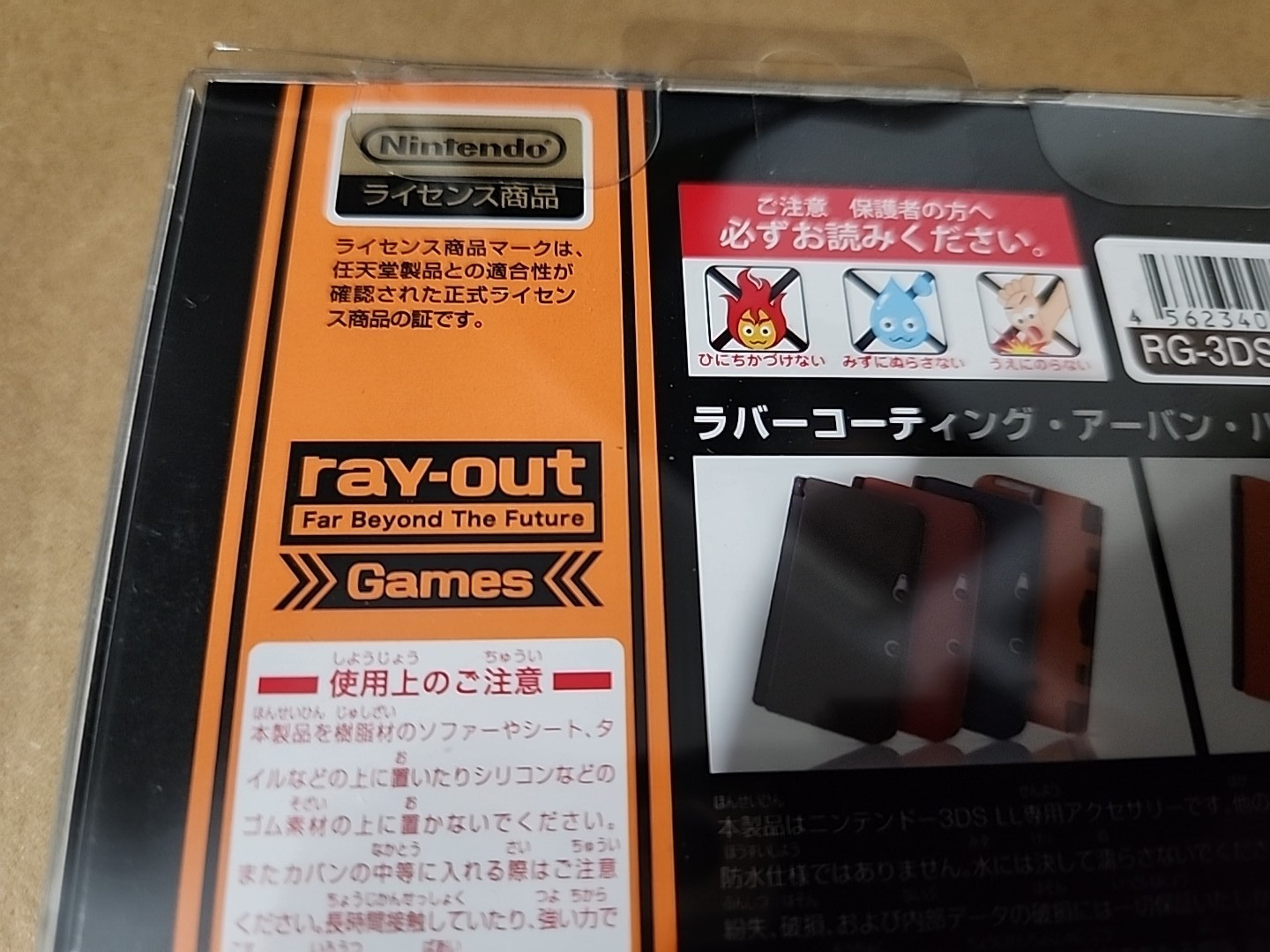 Nintendo 3DS LL XL hardcover case chocolate brown
