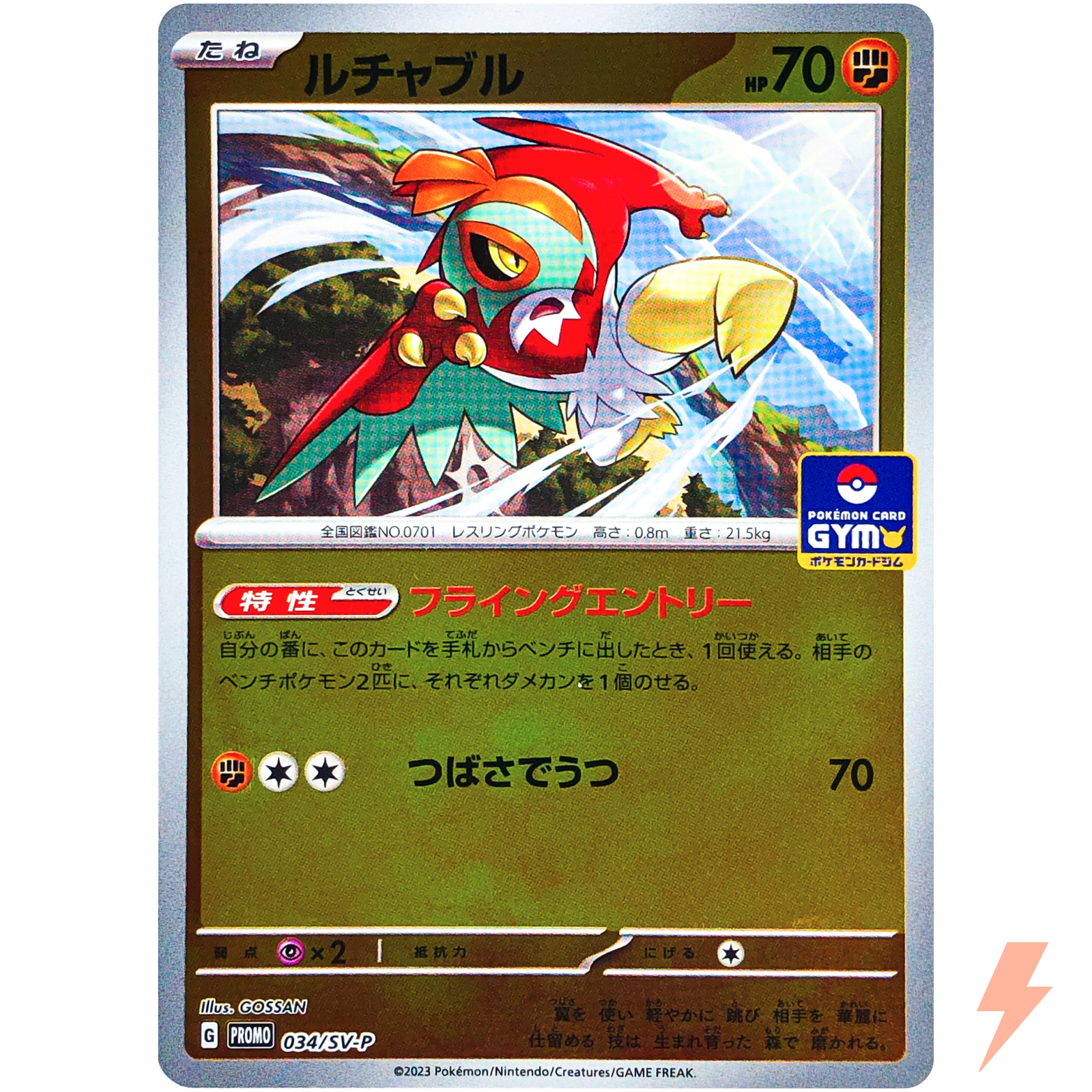 Hawlucha 034/SV-P GYM Promo Scarlet & Violet - Pokemon Card Japanese