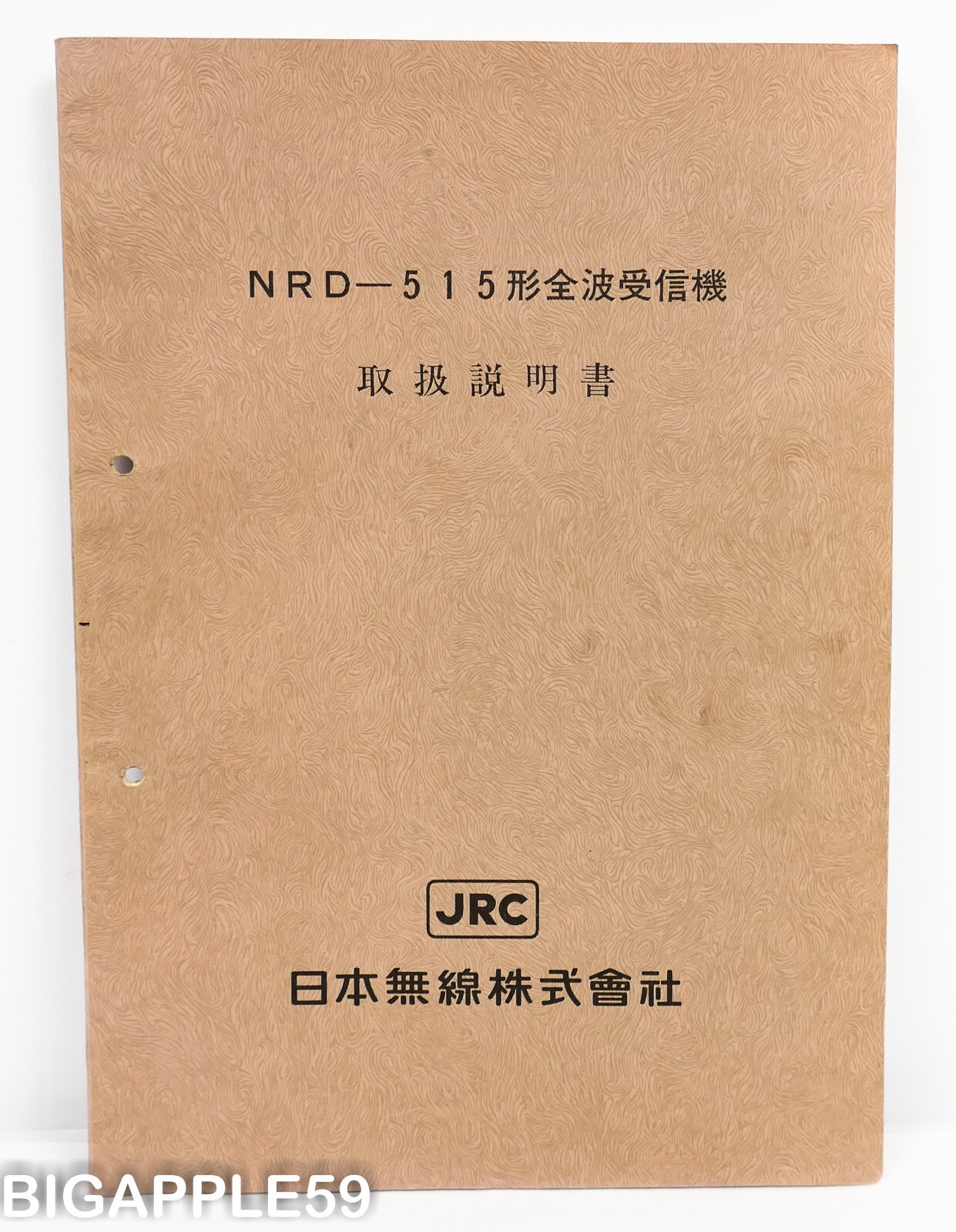Japanese Language User Manual For JRC NRD-515 HF Communications Radio Receiver