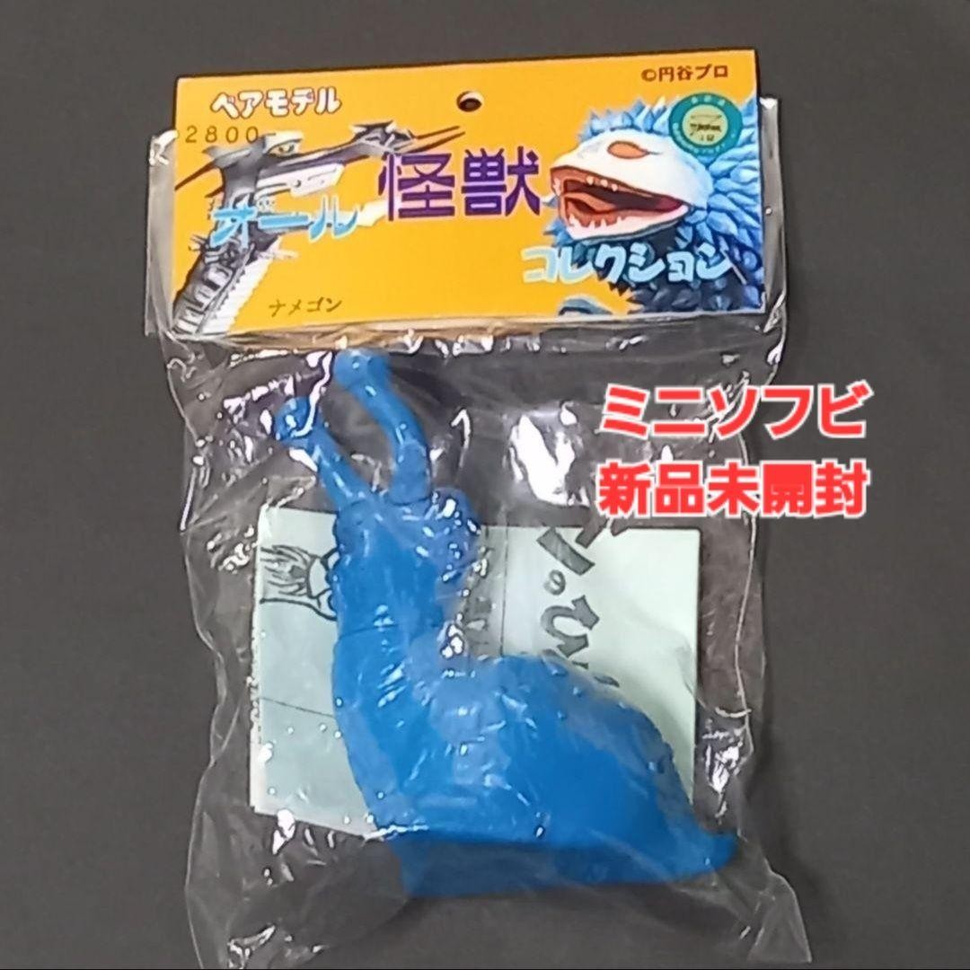 Bear Model Mini Sofubi Namegon Ultra Q Kaiju Vinyl Figure Japan New Unopened