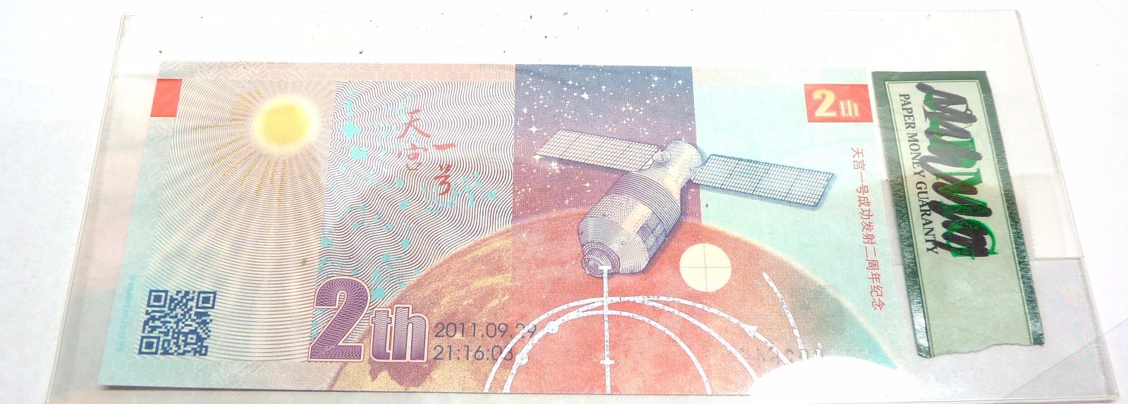 China 2th 2013 NEUF UNC Rocket Tiangong Space Station Fantasy Test Note Banknote