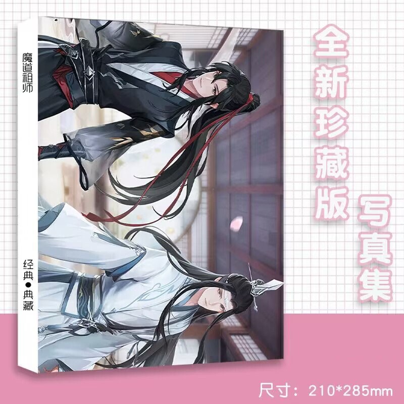 Grandmaster of Demonic Cultivation Wei Wuxian Lan Wangji Pictures Books MDZS