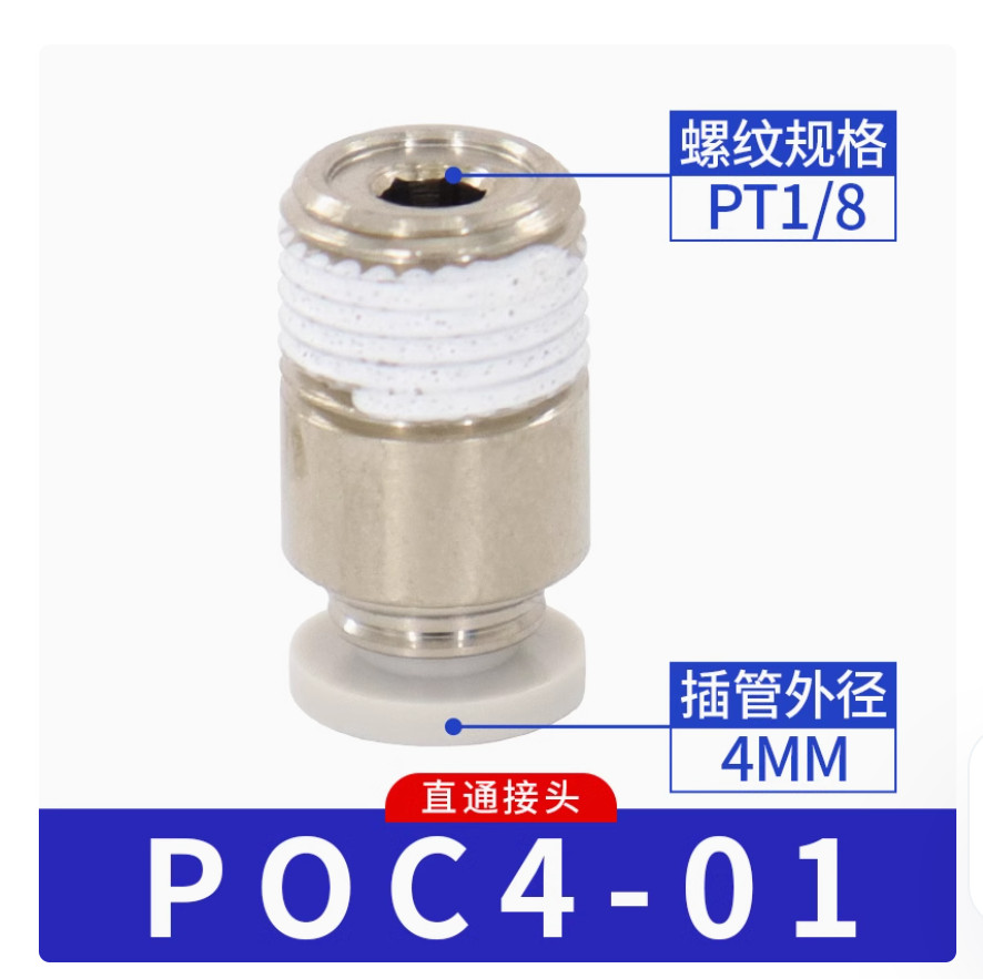 10PC NEW AirTac Gas pipe quick threaded straight joint POC4-01 #LL