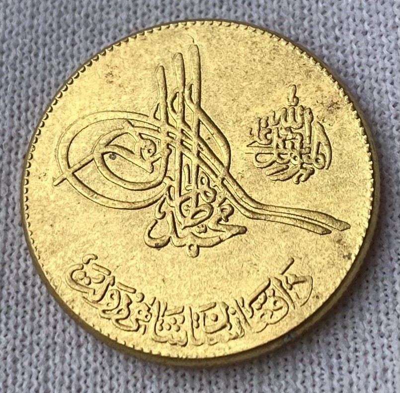 EGYPT 1894 OTTOMAN IMPERY RARE EXONUMIA FANTASY TOKEN COIN.