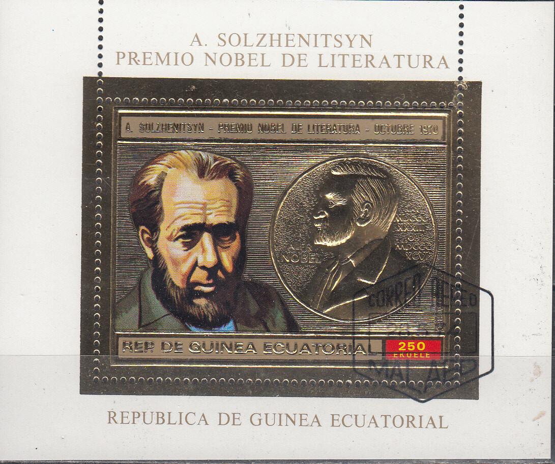 W EQUATORIAL GUINEA 0394-B114A CTO LITTERACY NOBEL PRIZE SOLZHENITSYN PERF SS