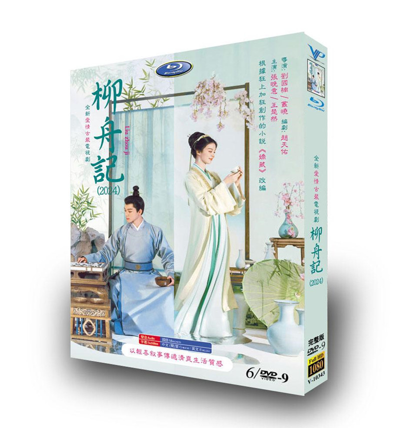 2024 Chinese  Are You The One 6/-9 . Free Region English Subs Boxed