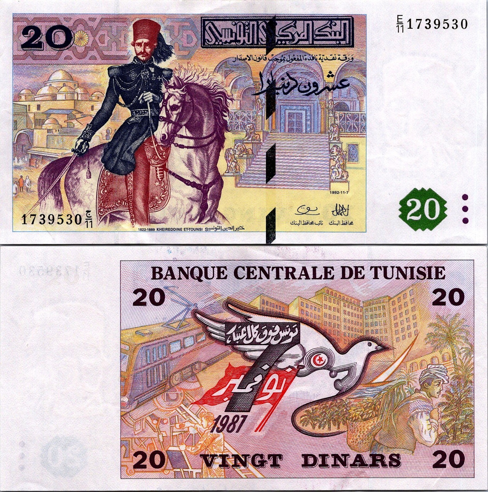 Tunisia 20 Dinars 1992 Pick# 88 UNC