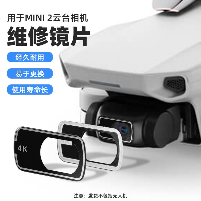 For DJI Mavic MINI 2 Gimbal Camera Lens MINI 4K UV Protective Lens