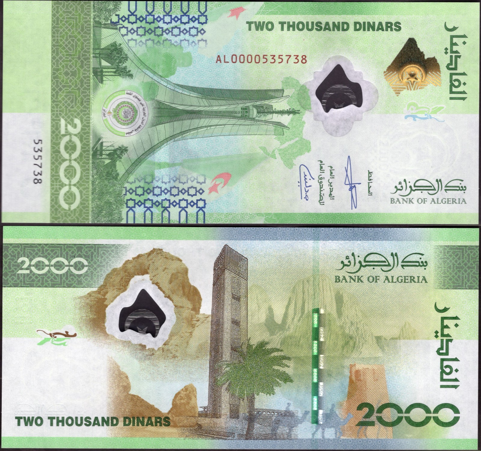 Algeria. 2,000 Dinars (2022) (WPM New) AL0000535738 UNC.