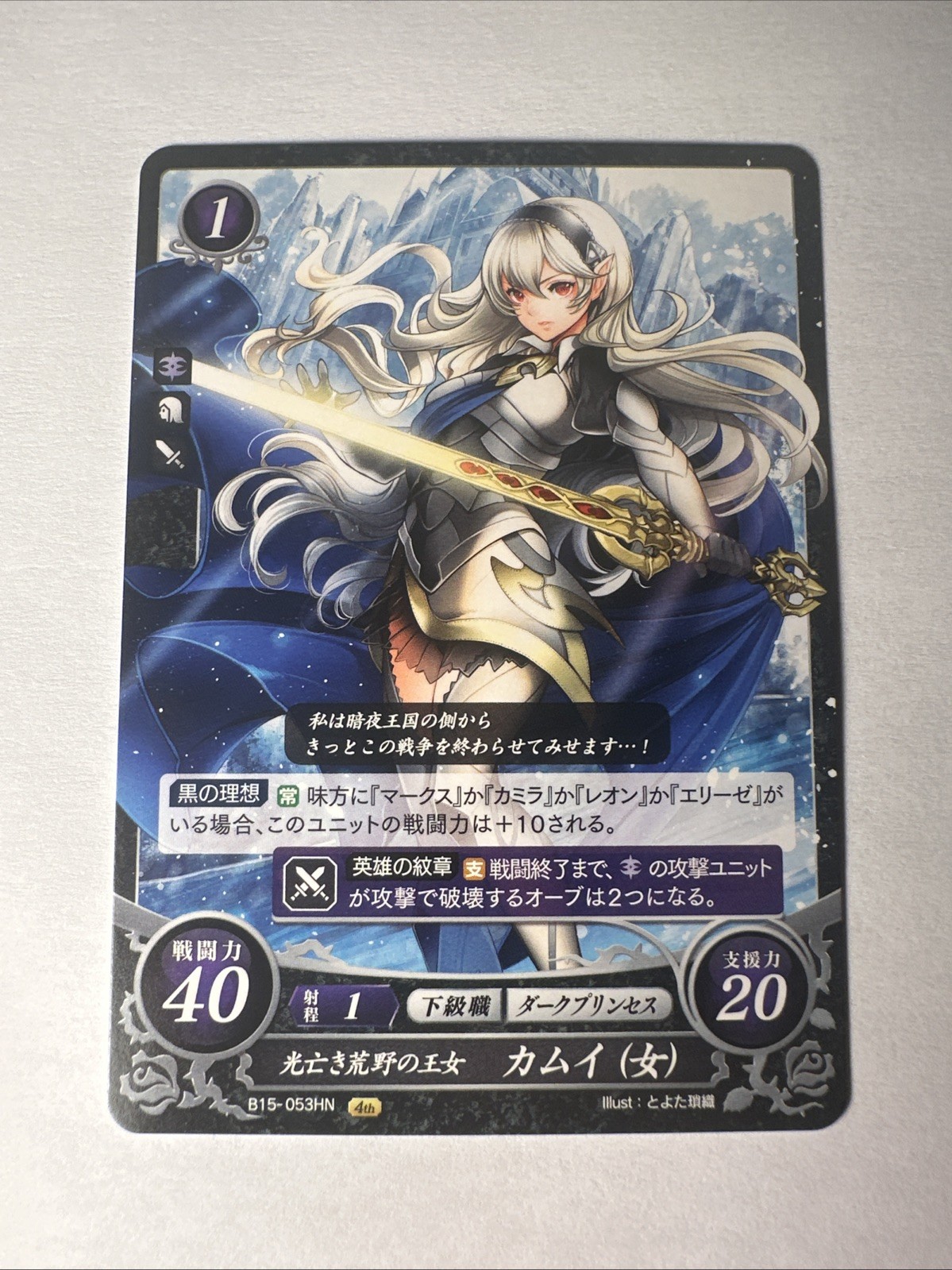 Fire Emblem 0 Cipher B15-053HN Fates Trading Card Game TCG Female Corrin (Kamui)