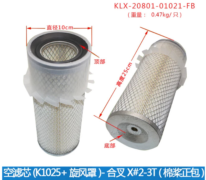 Forklift accessories air filter K1025 + cotton pulp cyclone cover