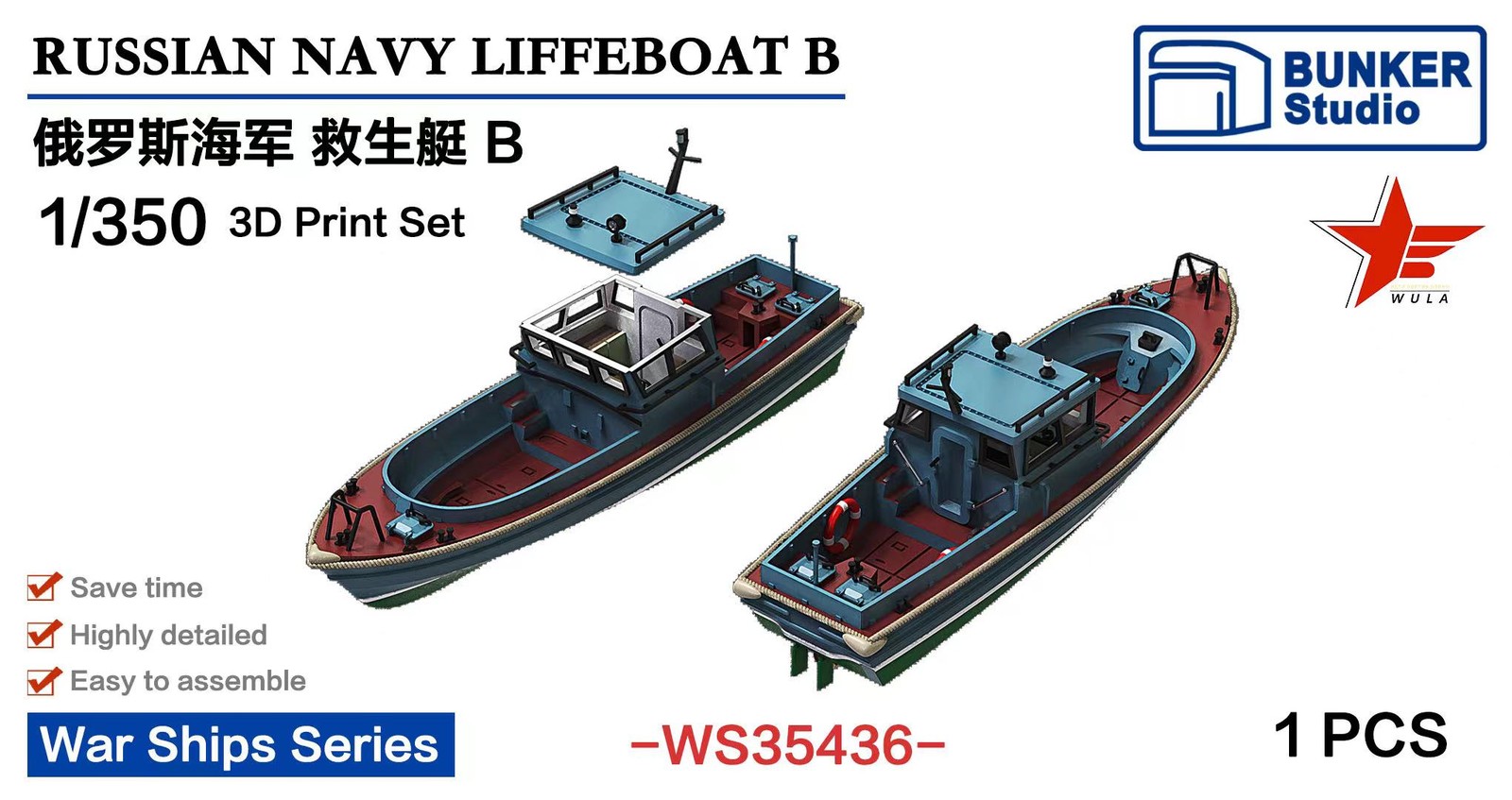 BUNKER WS35436 1/350 RUSSIAN NAVY LIFFEBOAT B 3D Print Set 1pcs
