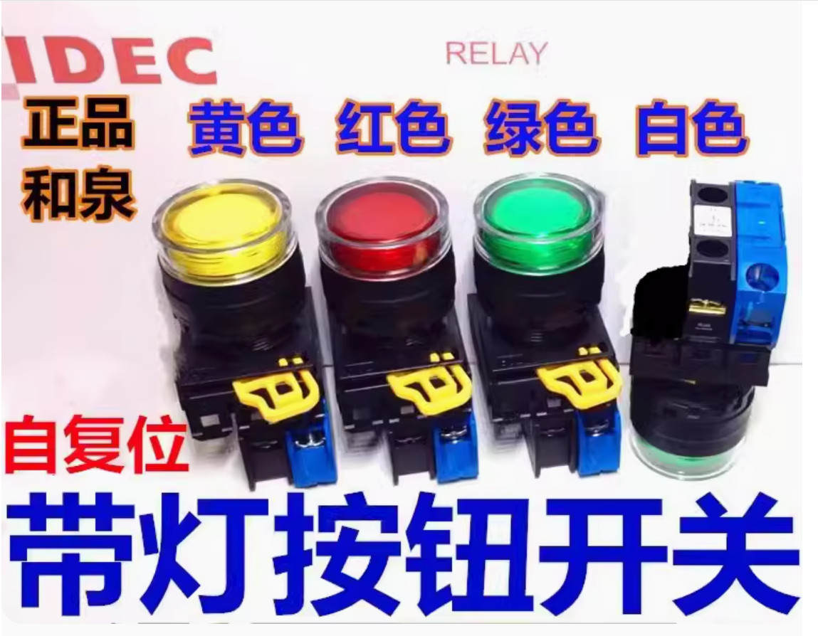 1PC NEW IDEC Self-reset button switch with light YW1L-MF2E01 white 1NC 6V #LL