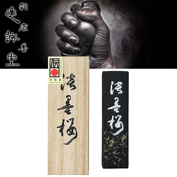 SUZUKAZUMI SINSEIDO Ususumi-sakura ink stick Most-Blending [Japanese sumi]