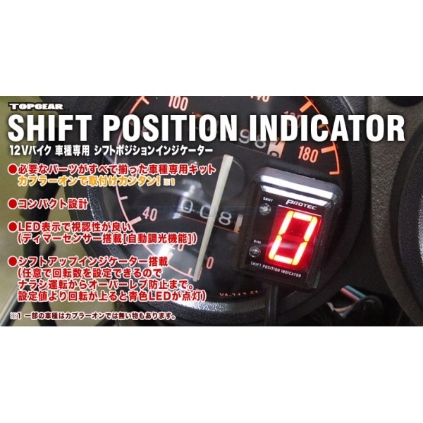 Protec 11058 Shift Position Indicator for ABS Vehicles 12V Used