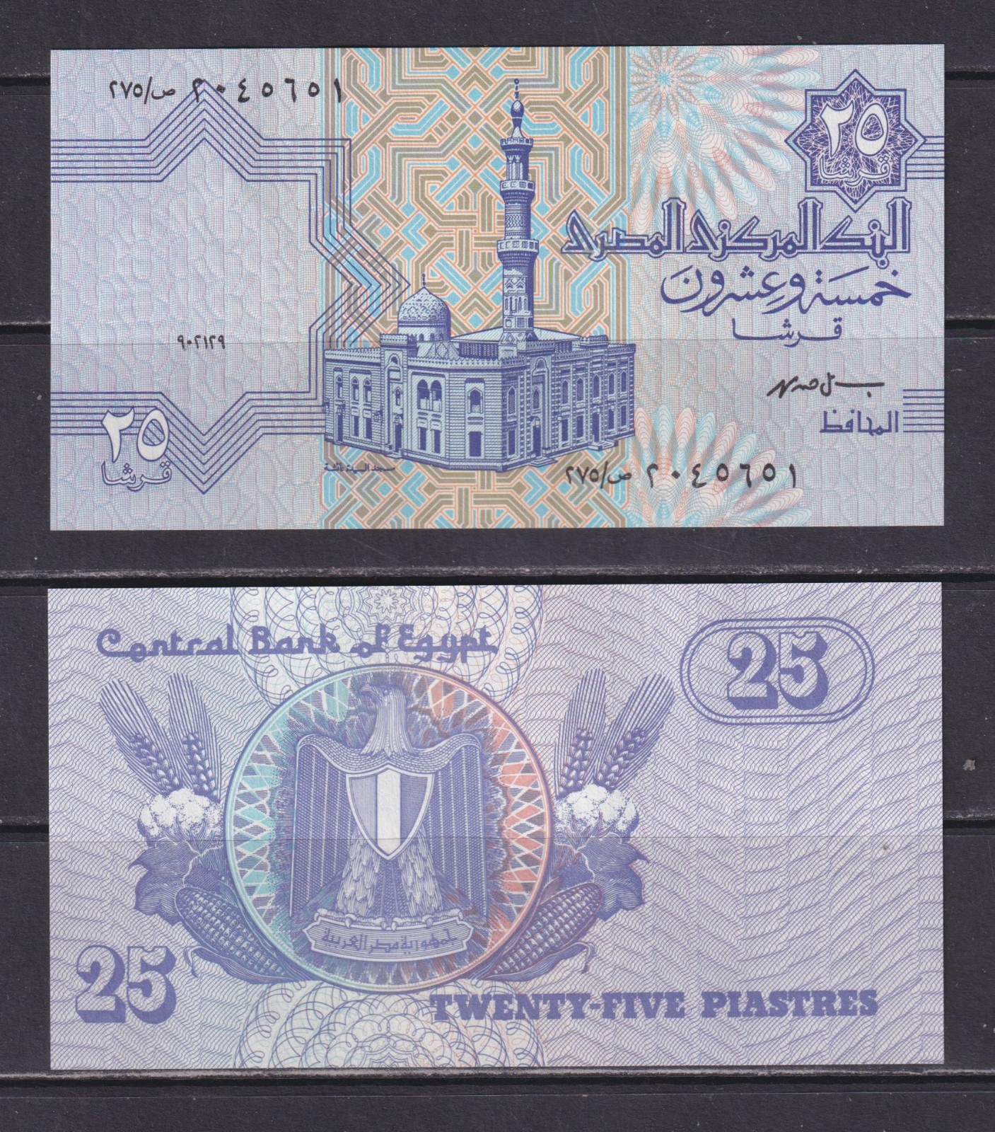 EGYPT - 1999 25 Piastres UNC Banknote
