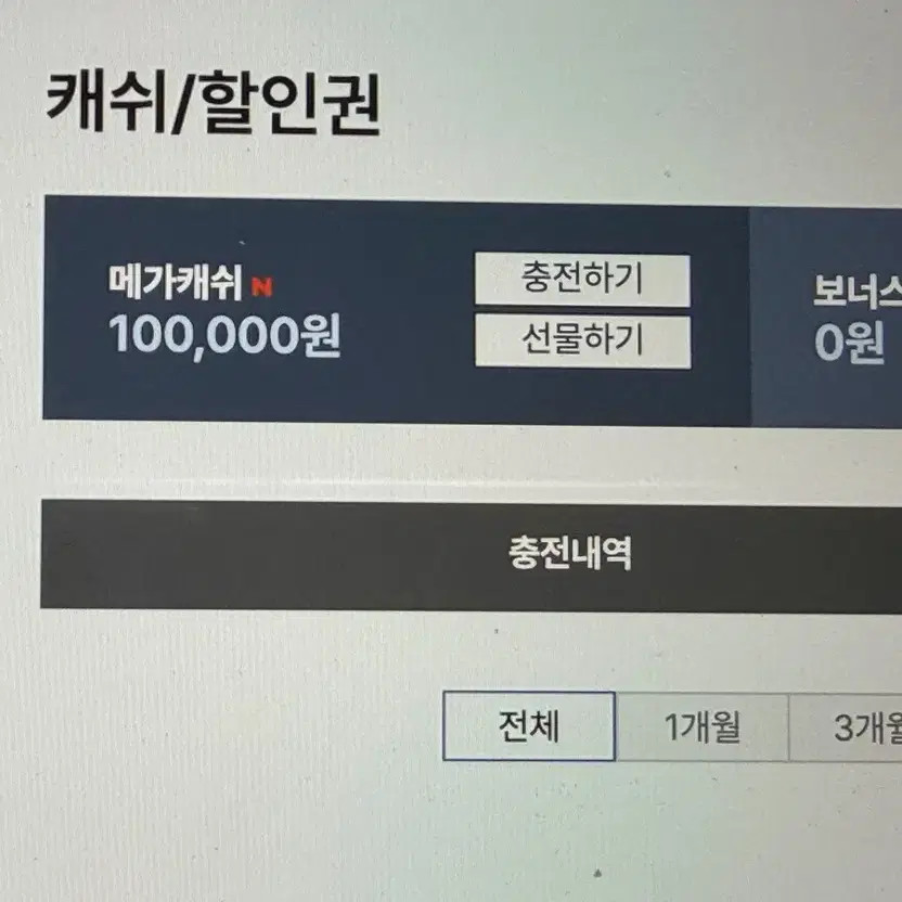 MegaStudy Educational Book Gift Card 100,000 Won Official