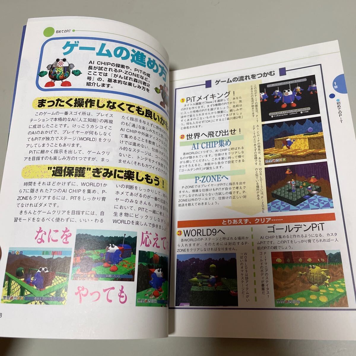 GanbMorikawakun 2 Osanpo File