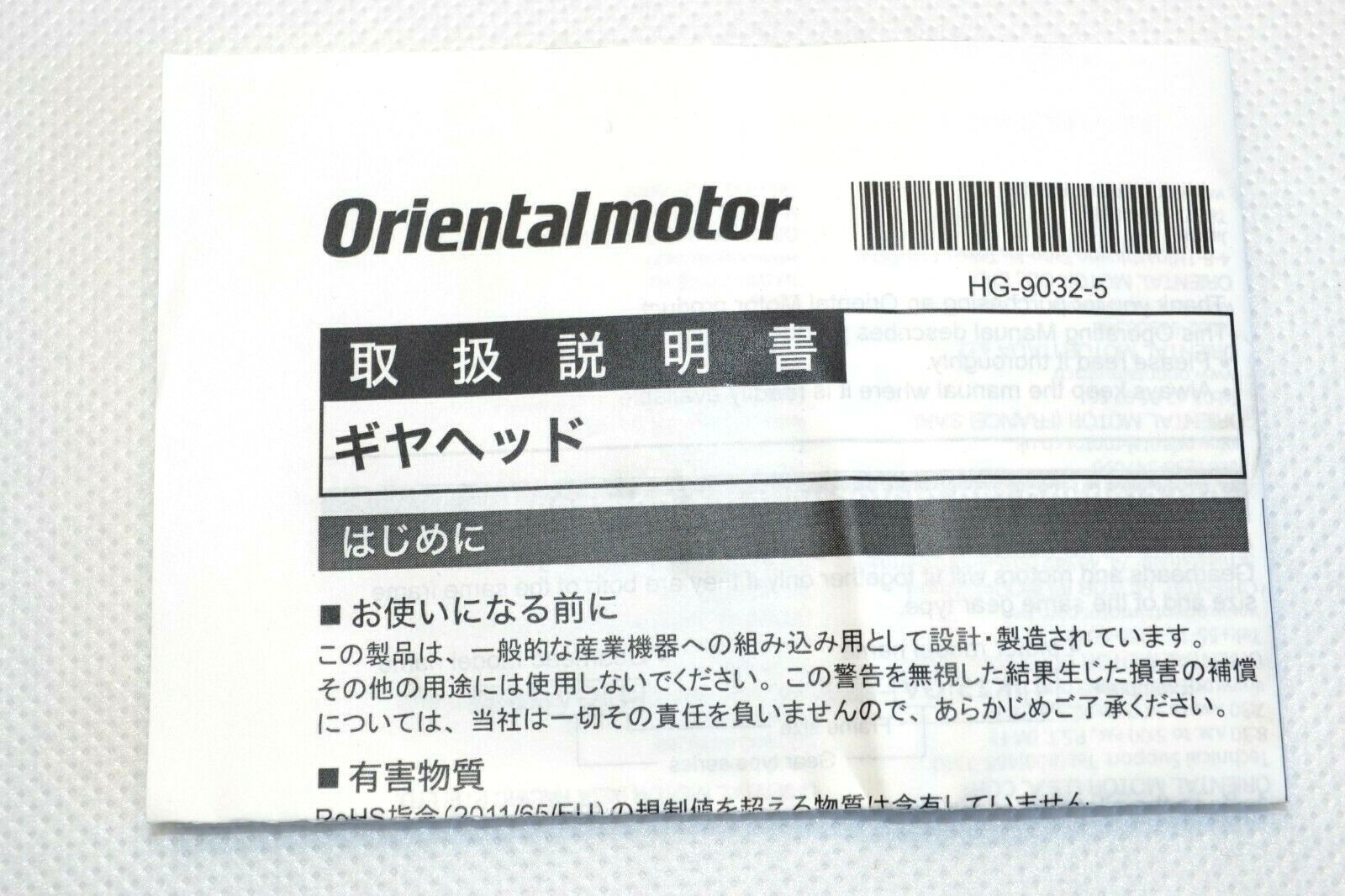 Oriental Motor GFV2G100 Parallel Shaft Gearhead NEW!