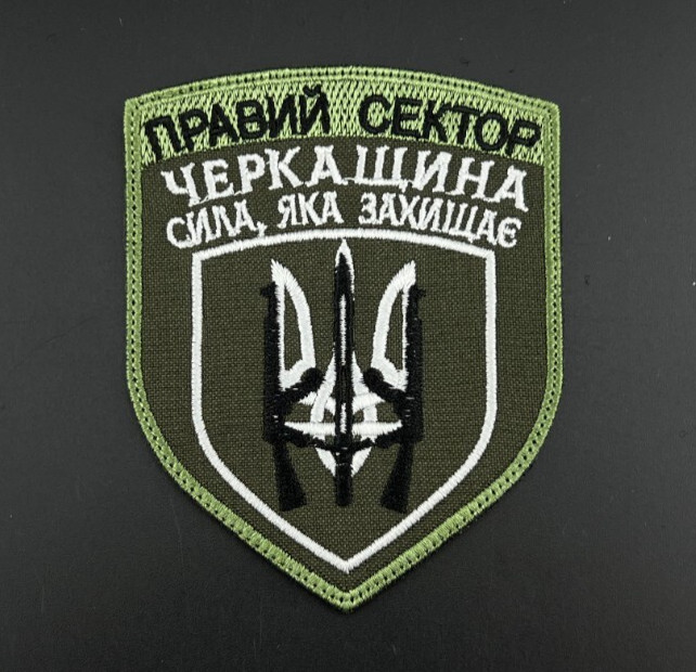 Military Morale Army Patch Ukraine Right Sector Battalion * Ukraine War russia