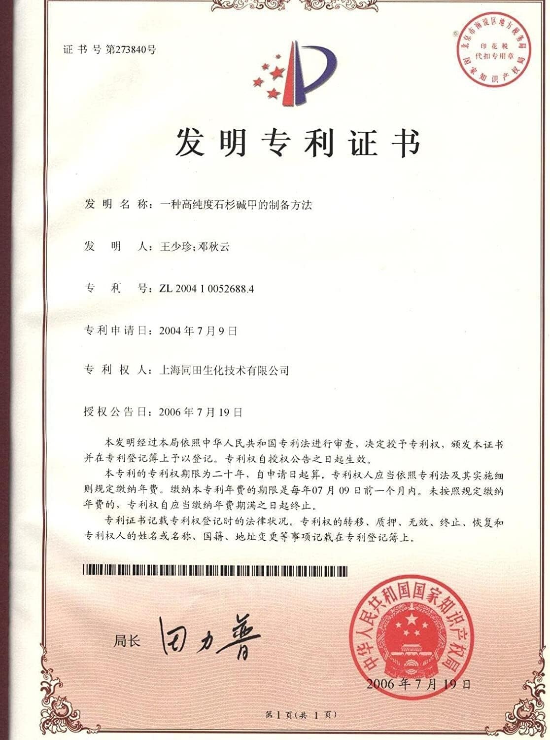 Pramiracetam Powder, Purity 99+%, 25 Grams