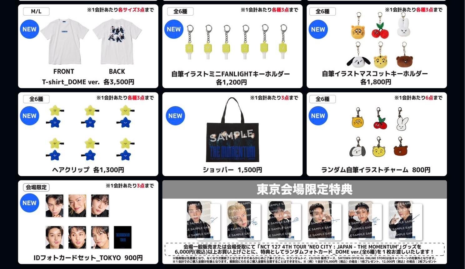 NCT 127 4TH TOUR NEO CITY: THE MOMENTUM IN TOKYO JAPAN OFFICIAL MD GOODS