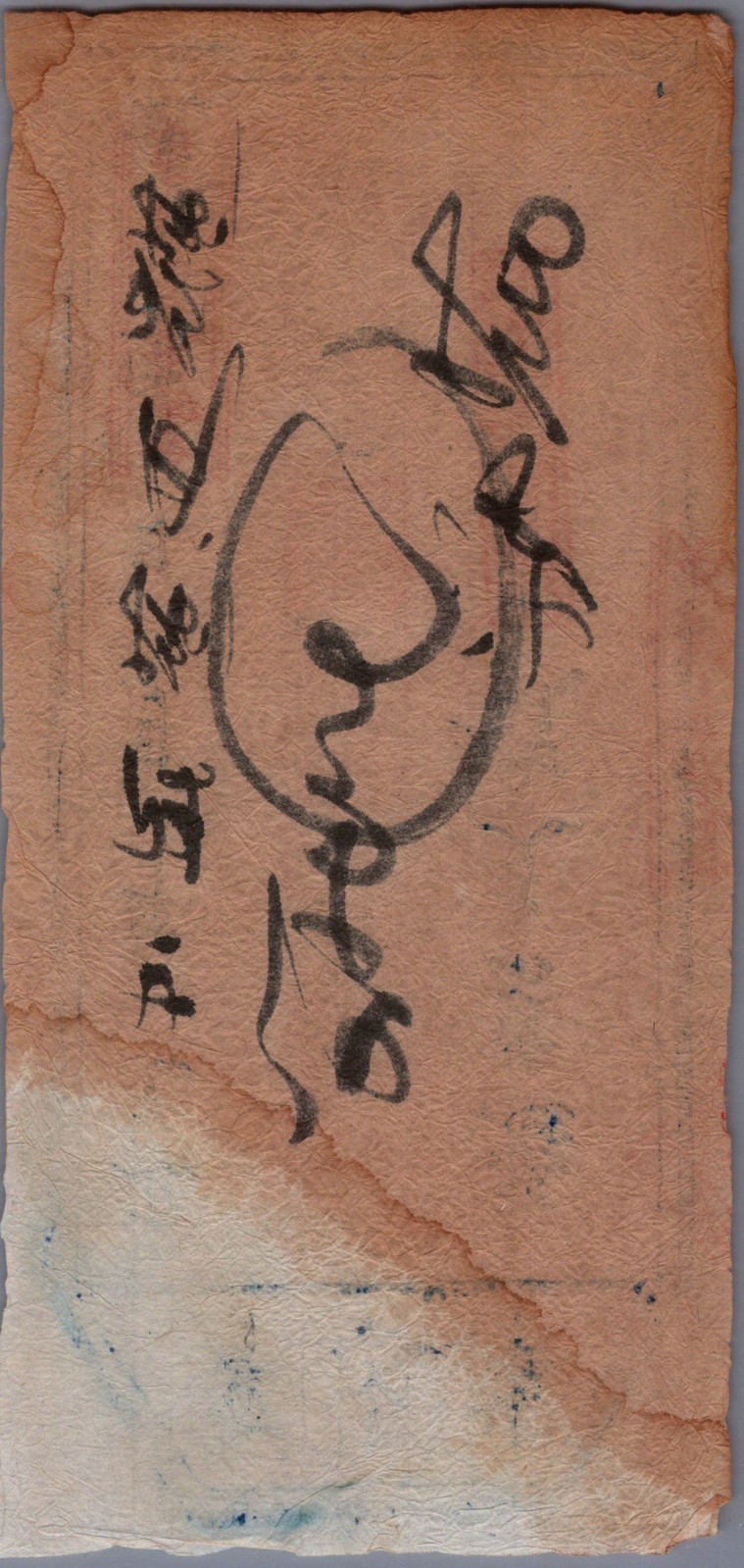 Japanese Scrip PRE - 1885 Banknote " EXTREMELY RARE "