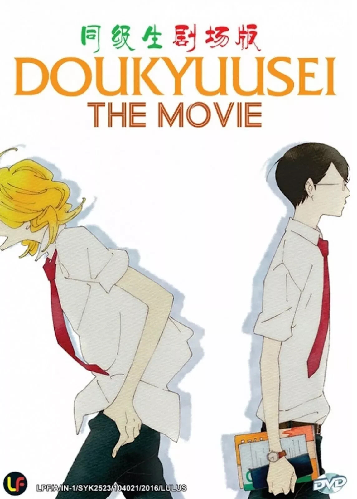 Doukyuusei (Doukyusei Classmates) The Movie Anime DVD [English Sub] [Free Gift]