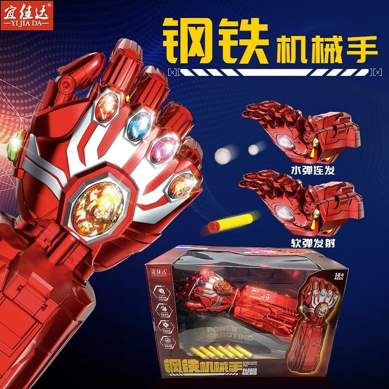 Iron Man Thanos Infinity Gaunt Electric Arm Gloves Soft Bullet Launcher Wearable
