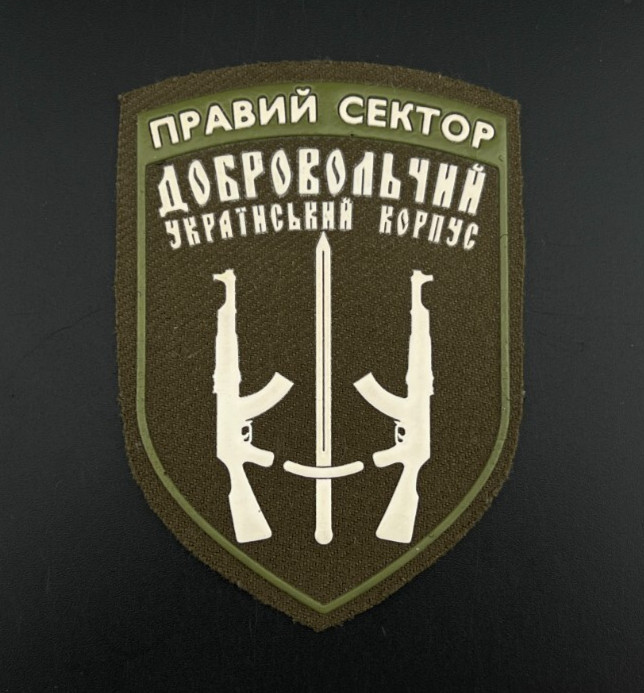Ukraine Patch - Ukrainian Volunteer Corps sector Ukraine