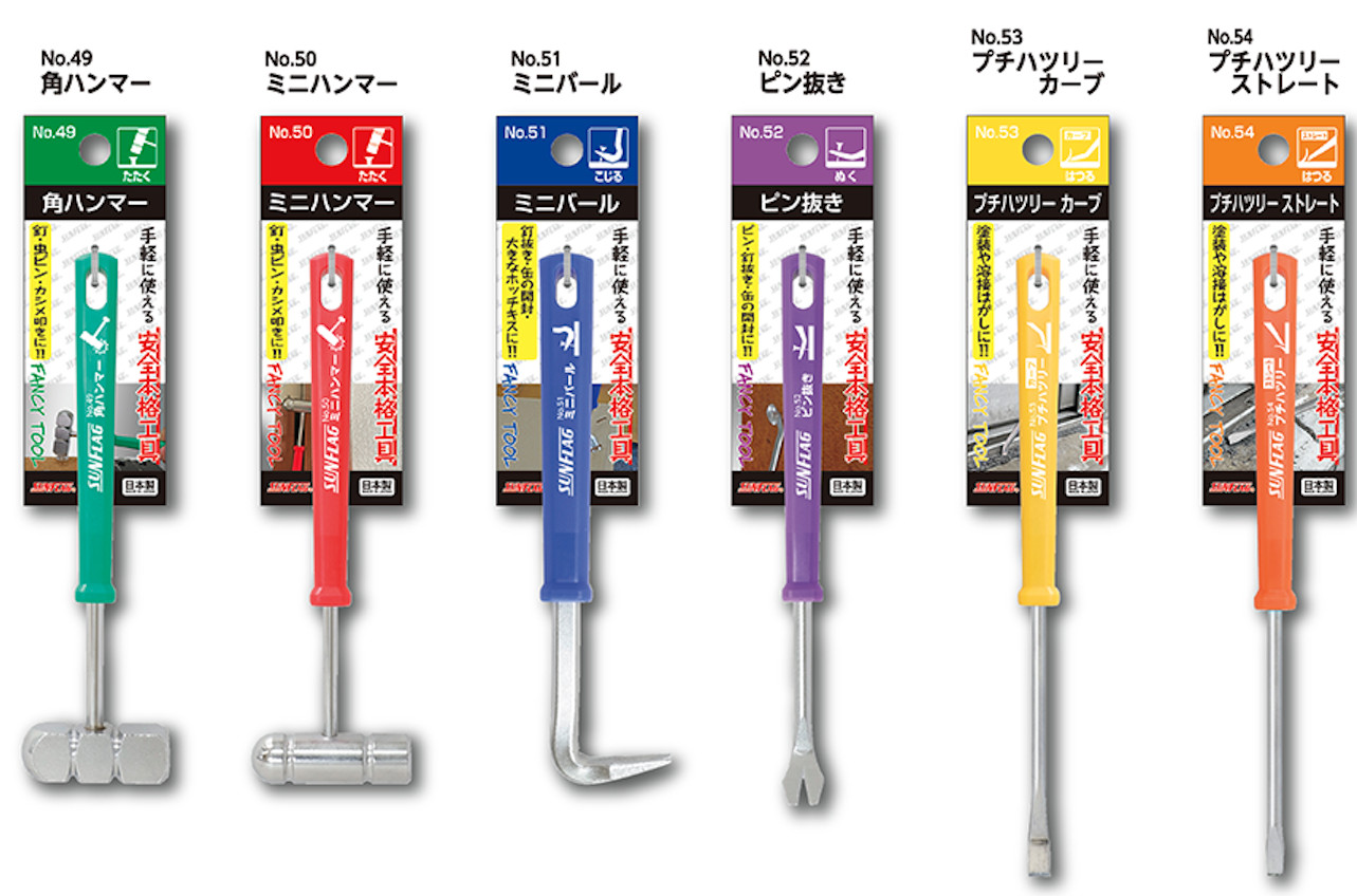 SUNFLAG Fancy Tools Mini Tool Series Hammer, Nail Puller, Chisel, Remover, Japan