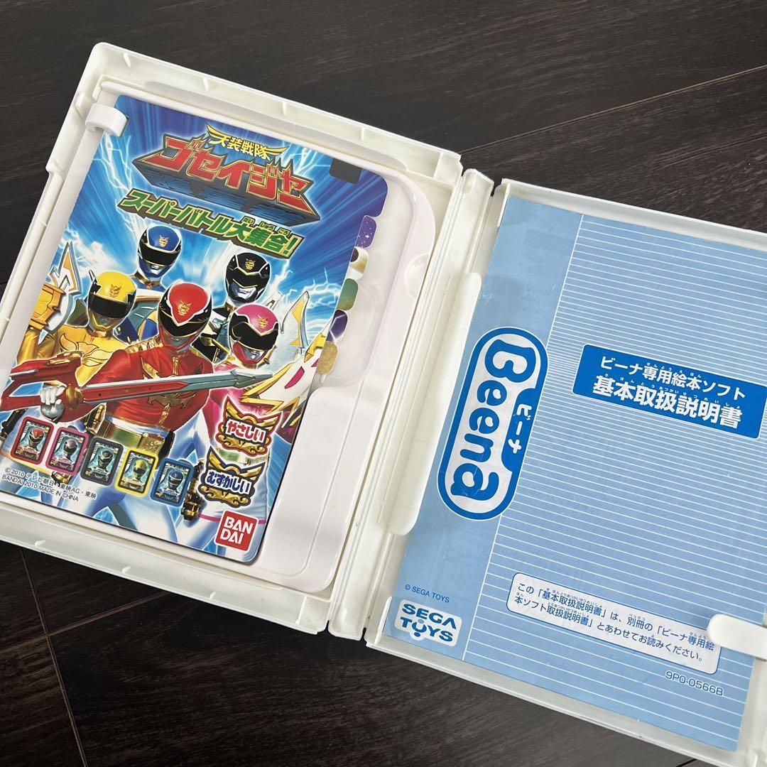 SEGA Beena Console Set Anpanman Goseiger