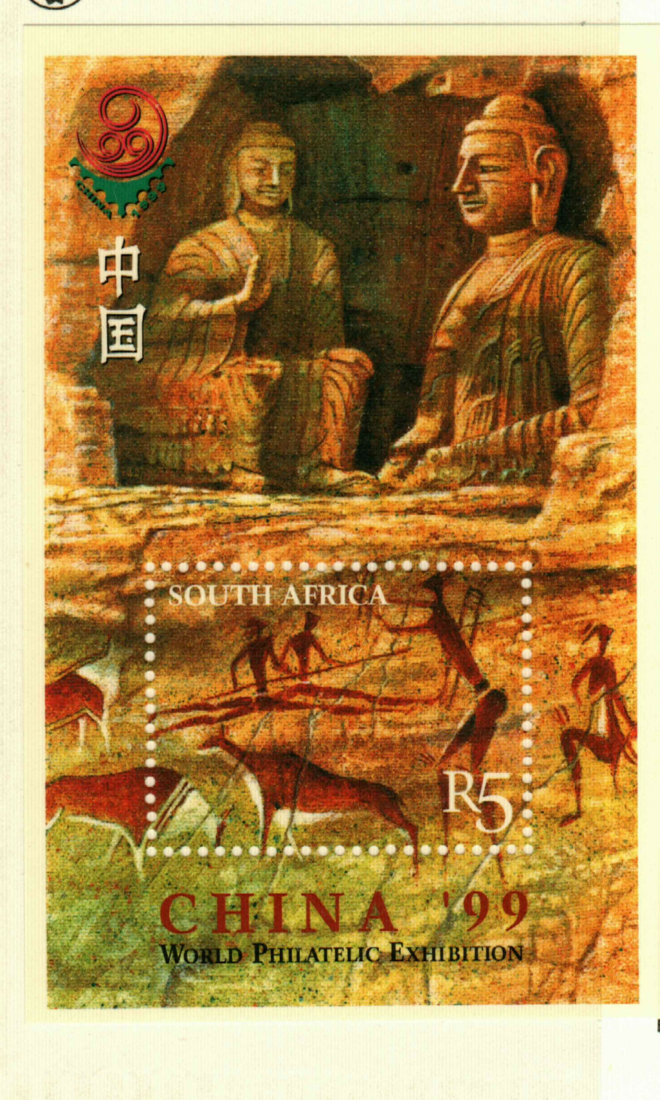 South Africa #1138 SS(1) MNH Buddha CV$3.00
