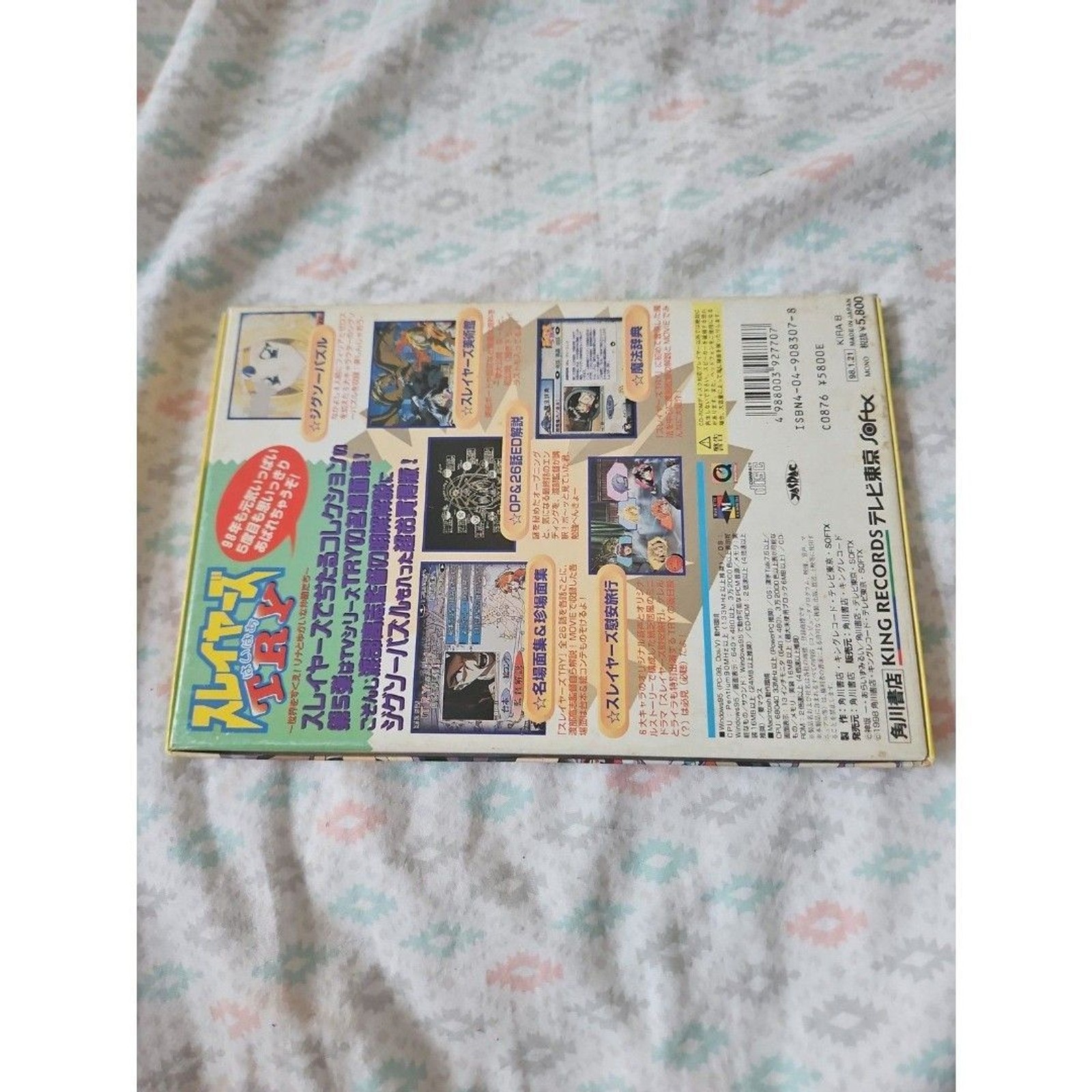 SLAYERS TRY 1998 windows 95 dejitar program software anime vol 5 cd rom