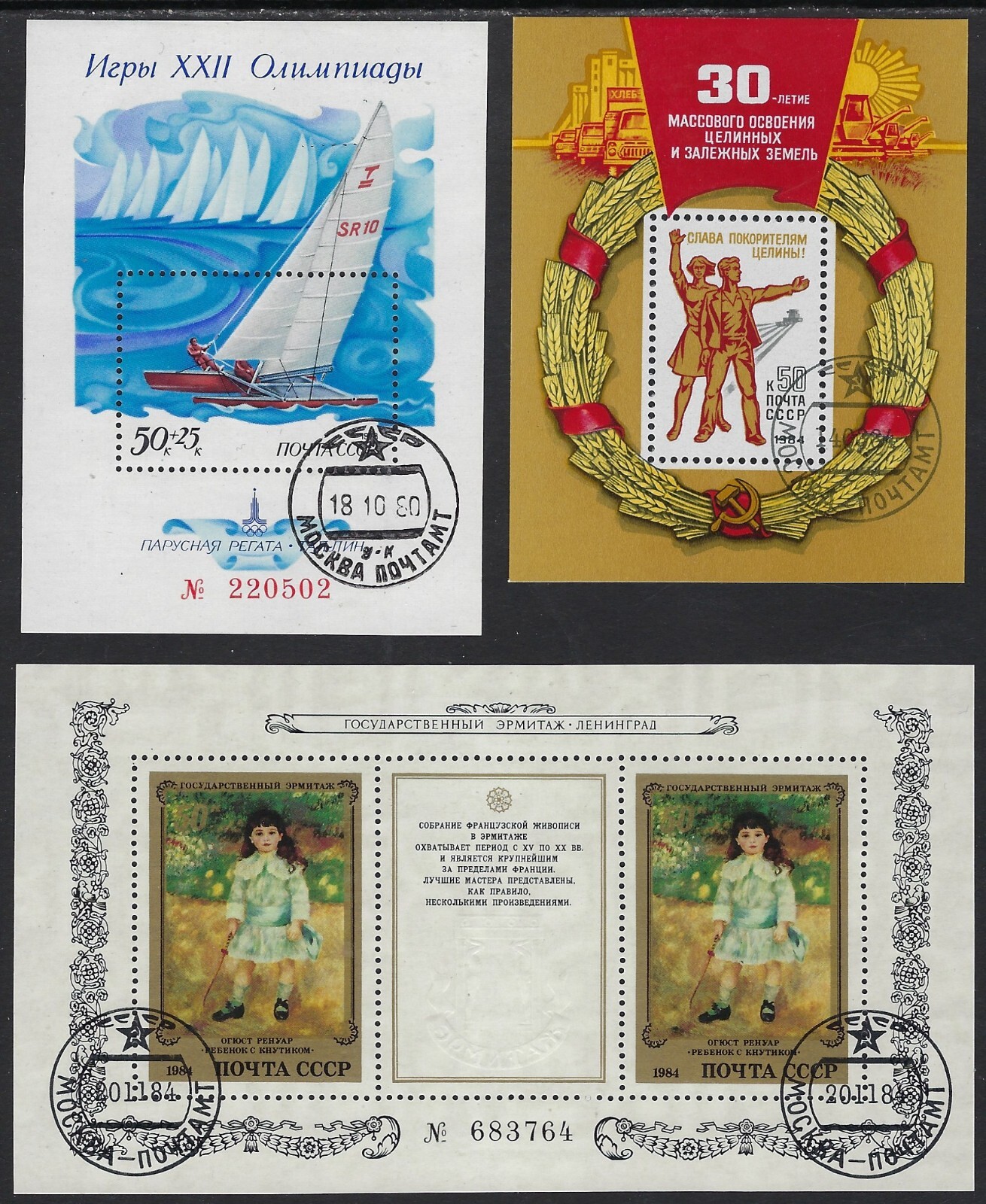 Three Nice Souvenir Sheets  from Russia  ......................D-132-2