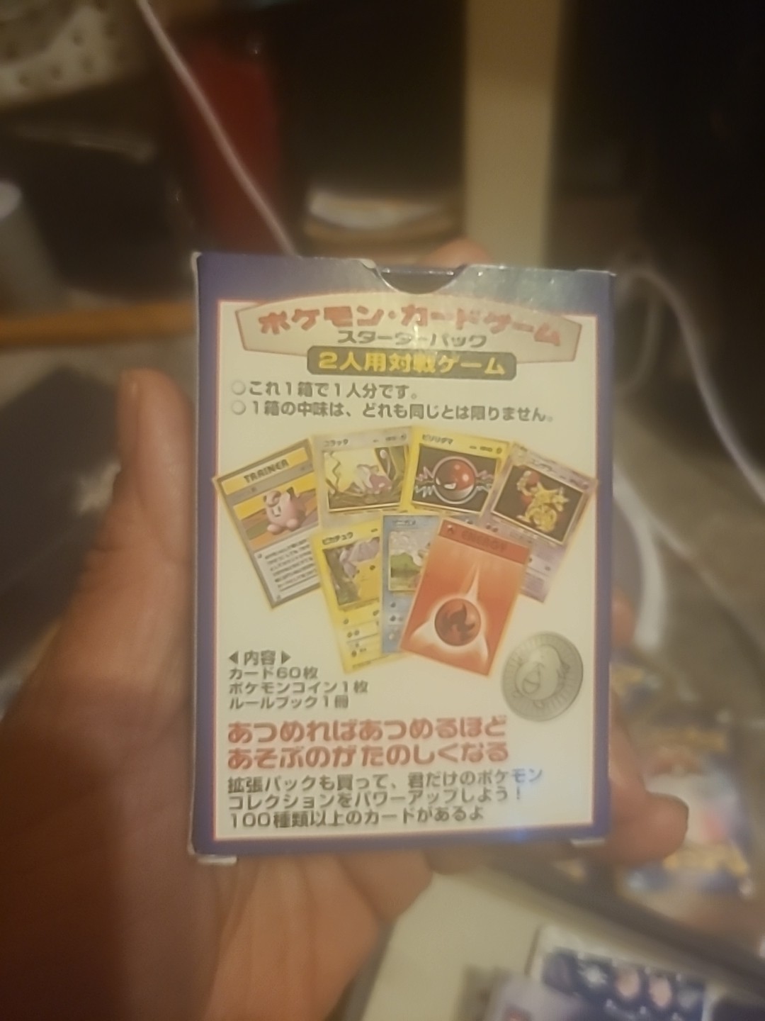 1996 Pokemon Base Set Japanese Deck Box Open Empty 104-0061