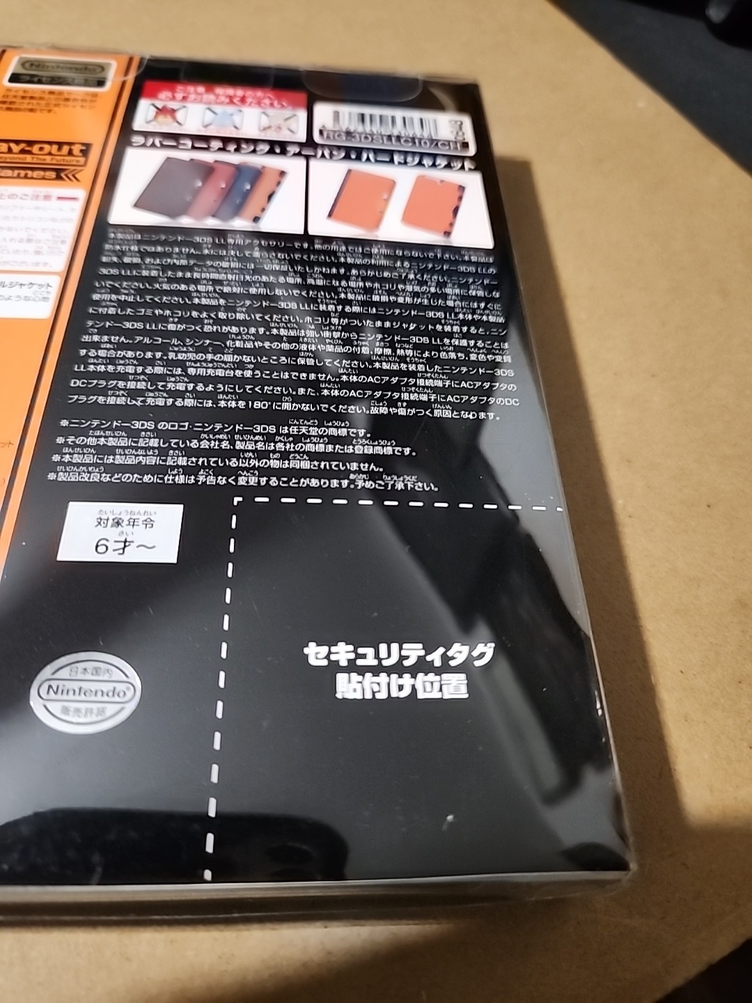 Nintendo 3DS LL XL hardcover case chocolate brown